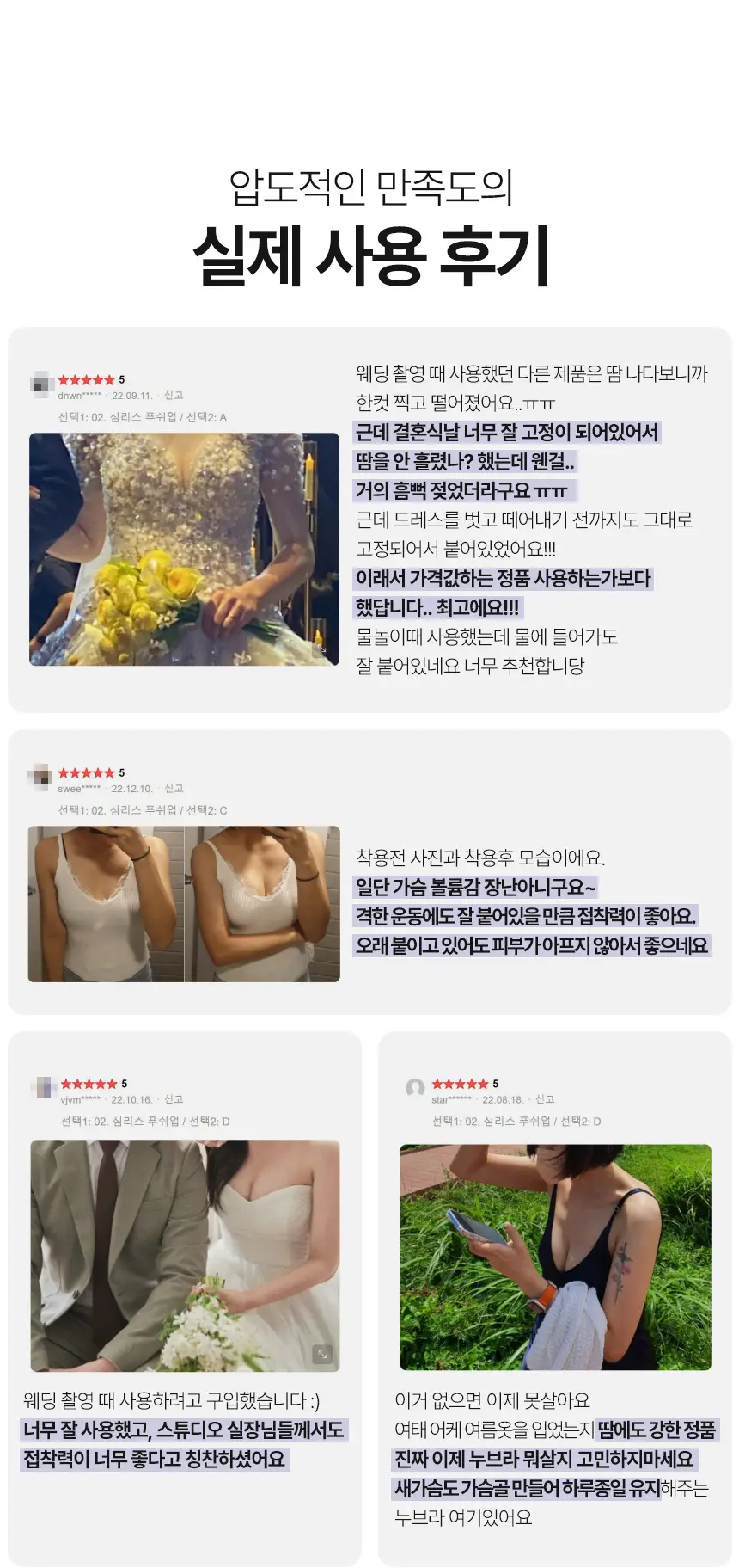 [누브라] 미국 정품 데미 언더와이어 1/2컵 노출 심한 의상용 (A~E) 상세페이지 6